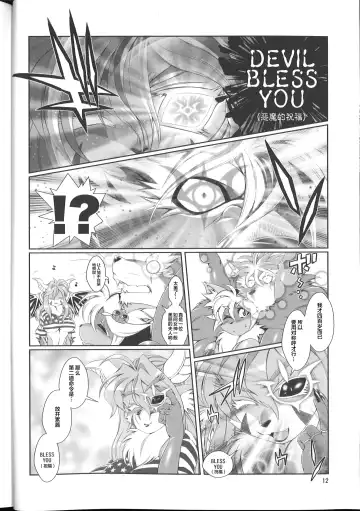 [Amakuchi] Mahou no Juujin Foxy Rena 8 Fhentai.net - Page 14