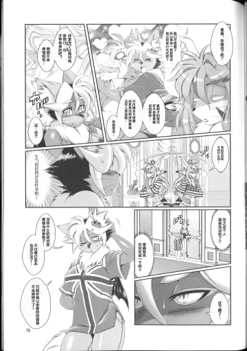 [Amakuchi] Mahou no Juujin Foxy Rena 8 Fhentai.net - Page 17