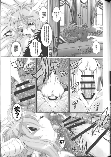 [Amakuchi] Mahou no Juujin Foxy Rena 8 Fhentai.net - Page 23