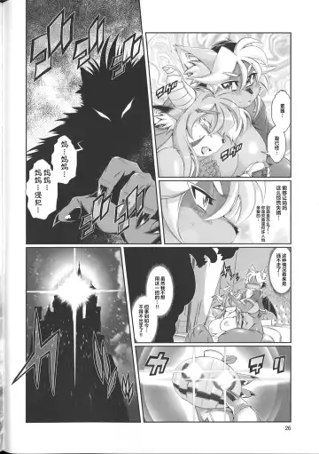 [Amakuchi] Mahou no Juujin Foxy Rena 8 Fhentai.net - Page 28