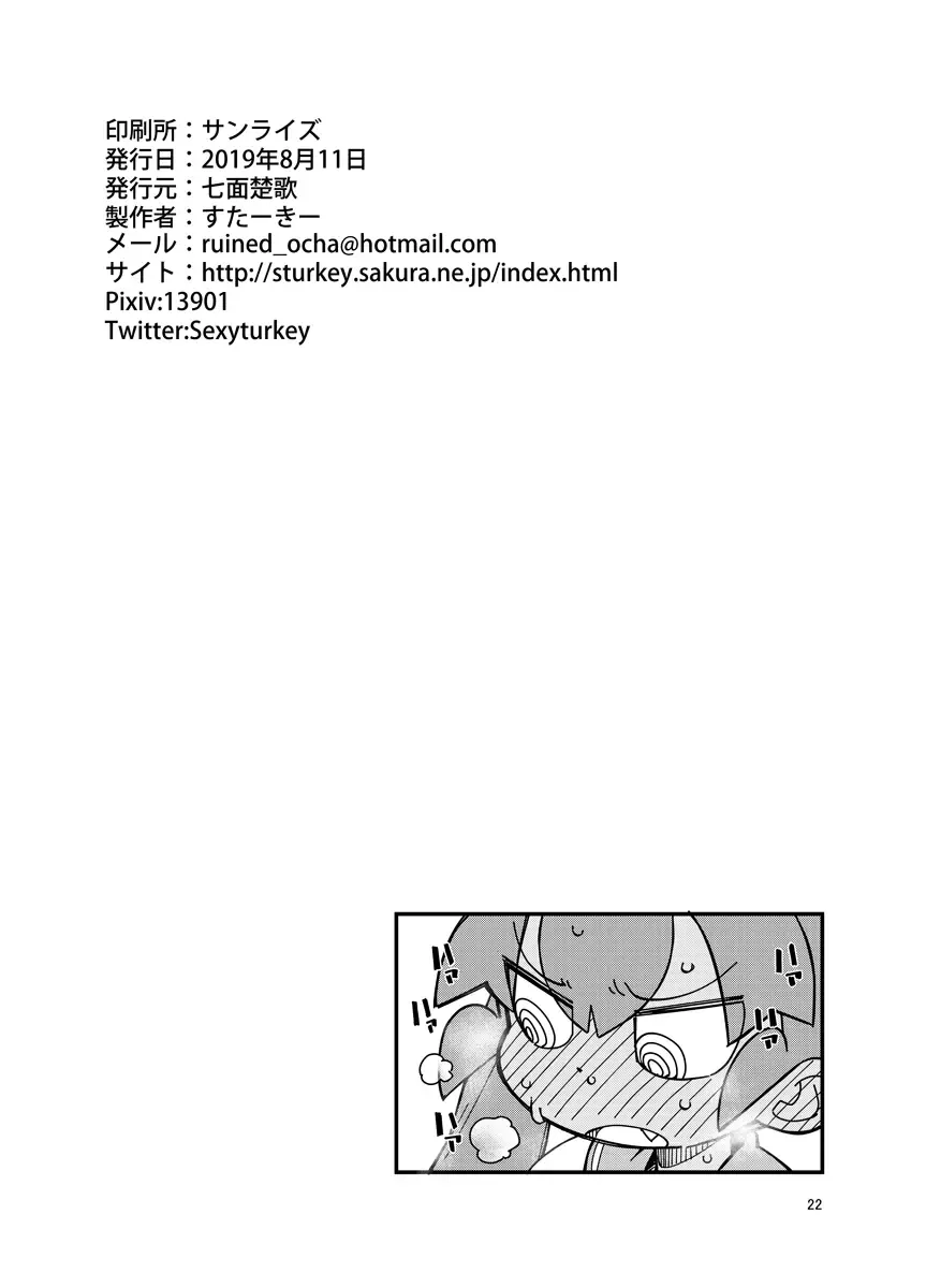 [Sexyturkey] Ueno-san ni Oshiri Ijirareru Hon Fhentai.net - Page 21