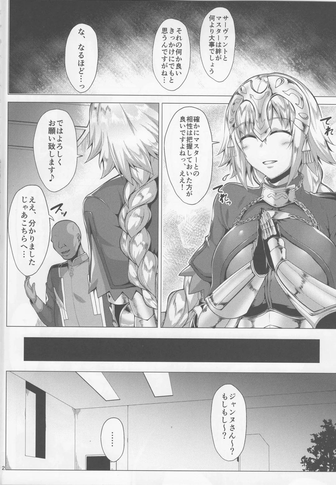 [Saint Shiro] Seijo no Mita Yume Fhentai.net - Page 4