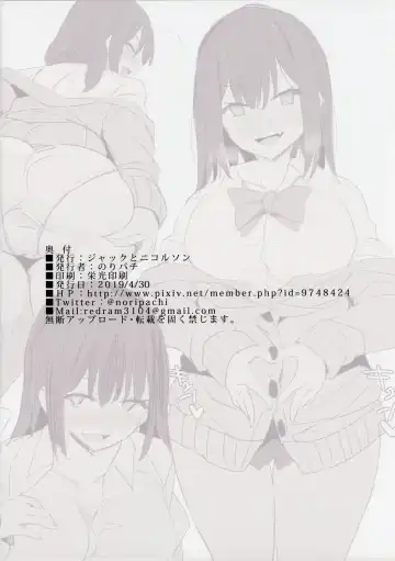 [Noripachi] JK Bonyuu Saimin-bu. Fhentai - Page 21