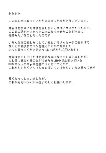 [Blue Gk] Jibun ni dake Eroi Kao o Misete Kureru Kawaii Kouhai Fhentai - Page 18