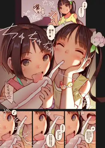 [Muk] Tiny Evil chans! 2 -Mujaki de Zankoku na Shoujo-tachi no Ecchi na Tanpenshuu- Fhentai - Page 6