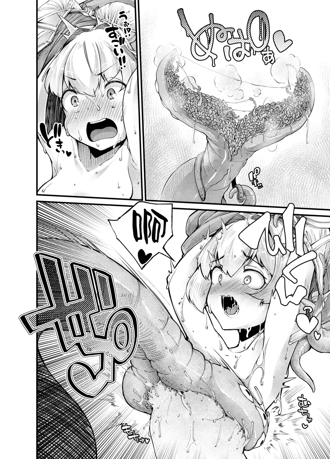 [Okuva] Anata no Machi no Shokushuyasan 4 Fhentai.net - Page 33