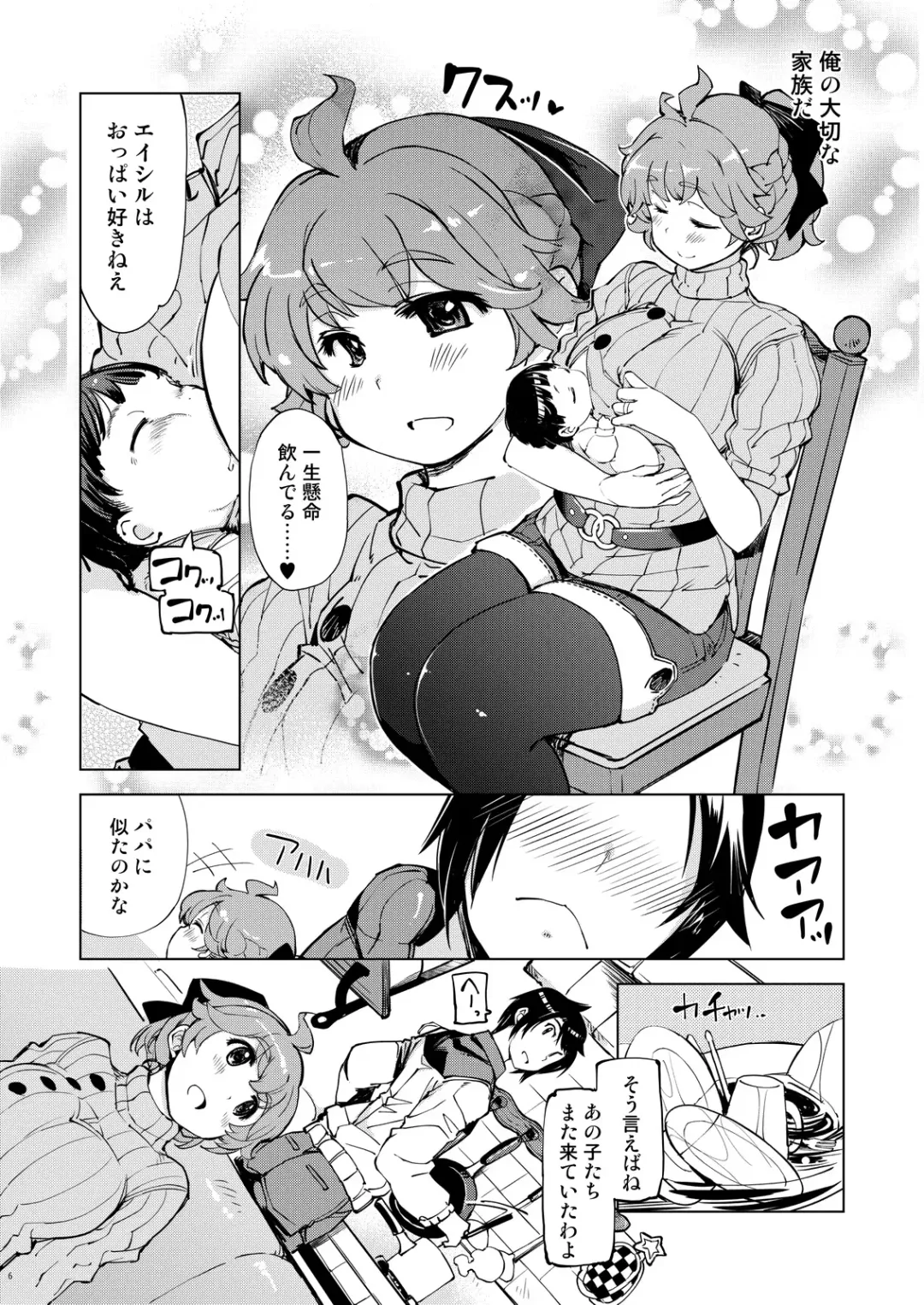 [Mil] Motto! x2 Onemuri Rune Sensei Fhentai - Page 6