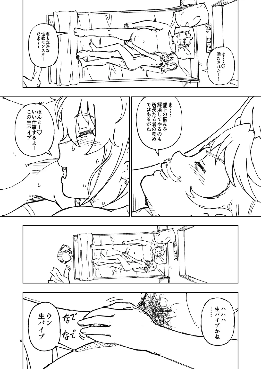 [Fukudahda] C96 no Omake Fhentai.net - Page 6