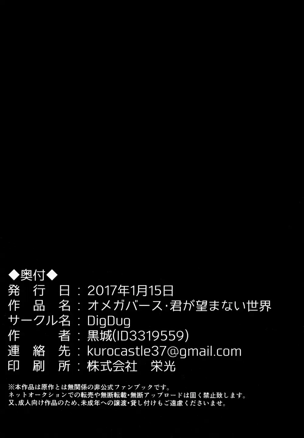 [Kurocastle] Omegaverse - Kimi ga Nozomanai Sekai Fhentai - Page 56