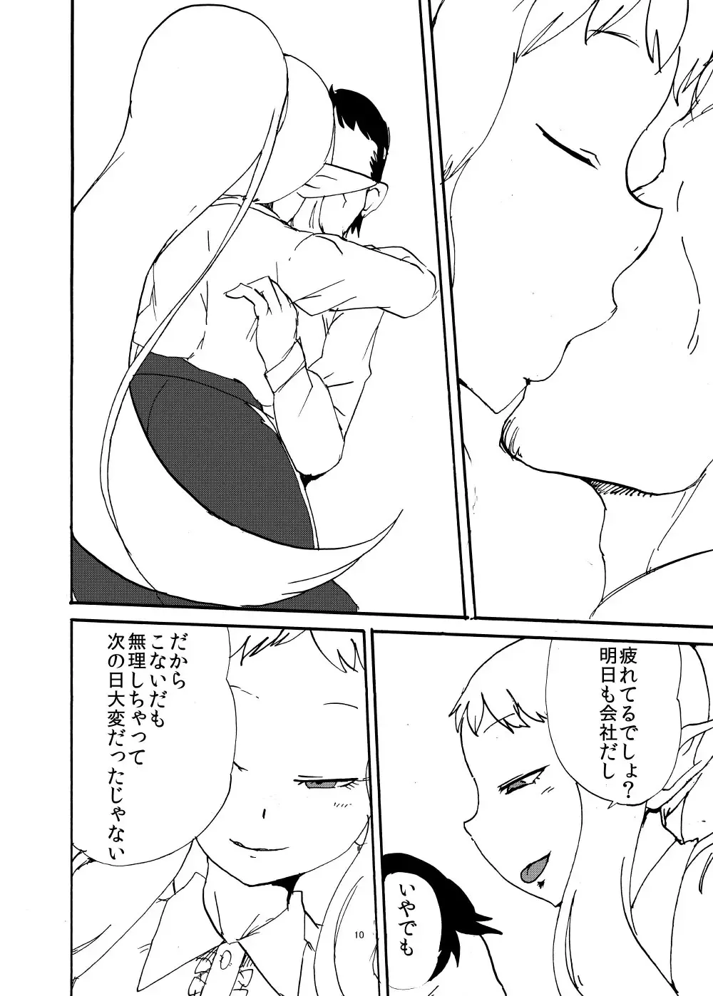 [Setouchi] Elf to Kekkon suru to Kou Naru Fhentai - Page 9