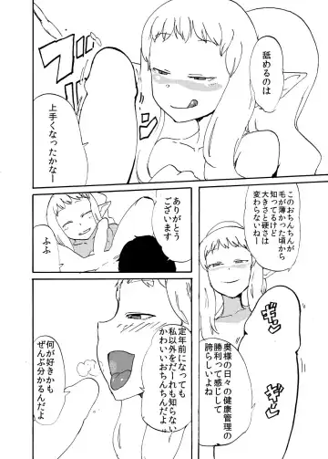 [Setouchi] Elf to Kekkon suru to Kou Naru Fhentai - Page 11