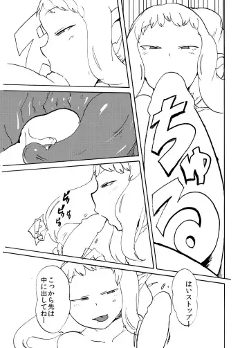 [Setouchi] Elf to Kekkon suru to Kou Naru Fhentai - Page 12