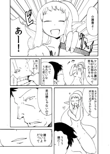 [Setouchi] Elf to Kekkon suru to Kou Naru Fhentai - Page 18