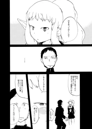 [Setouchi] Elf to Kekkon suru to Kou Naru Fhentai - Page 7