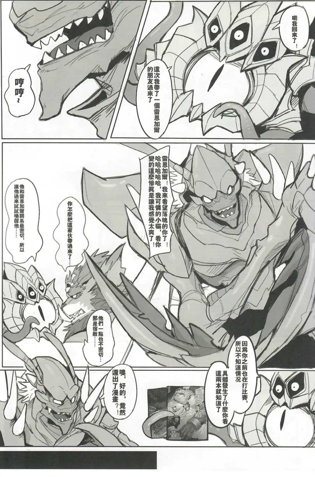 [Raymond158] THE HUNTER'S DEADEND 3 Fhentai - Page 10