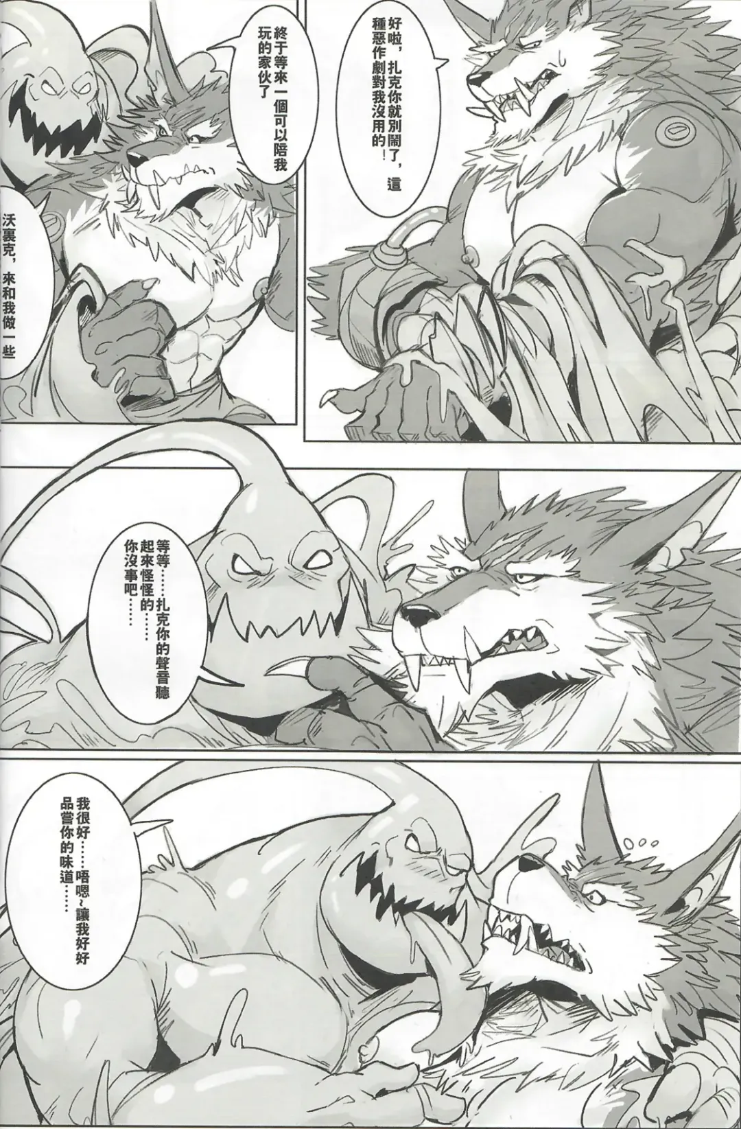 [Raymond158] THE HUNTER'S DEADEND 3 Fhentai - Page 15