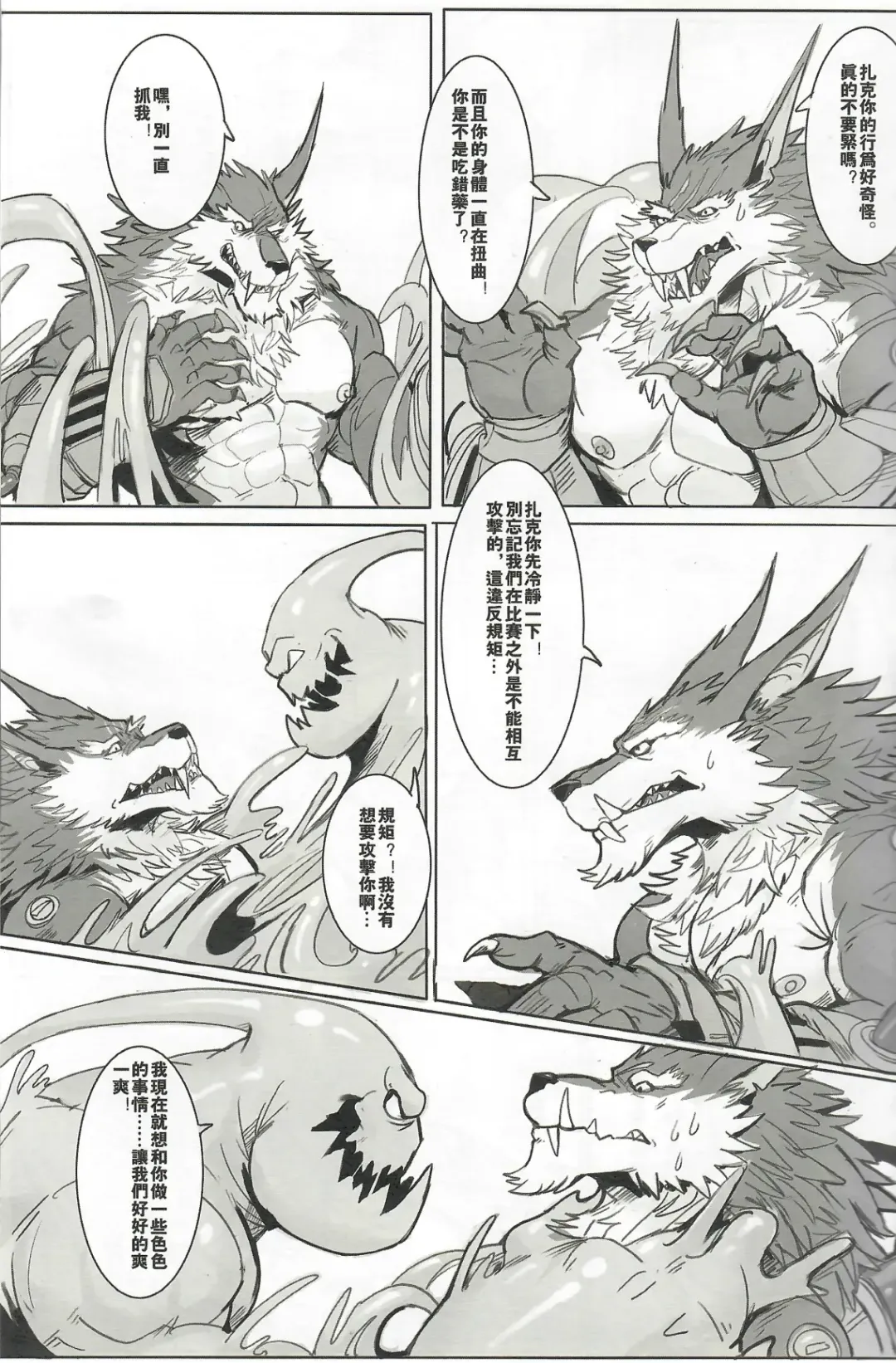 [Raymond158] THE HUNTER'S DEADEND 3 Fhentai - Page 16