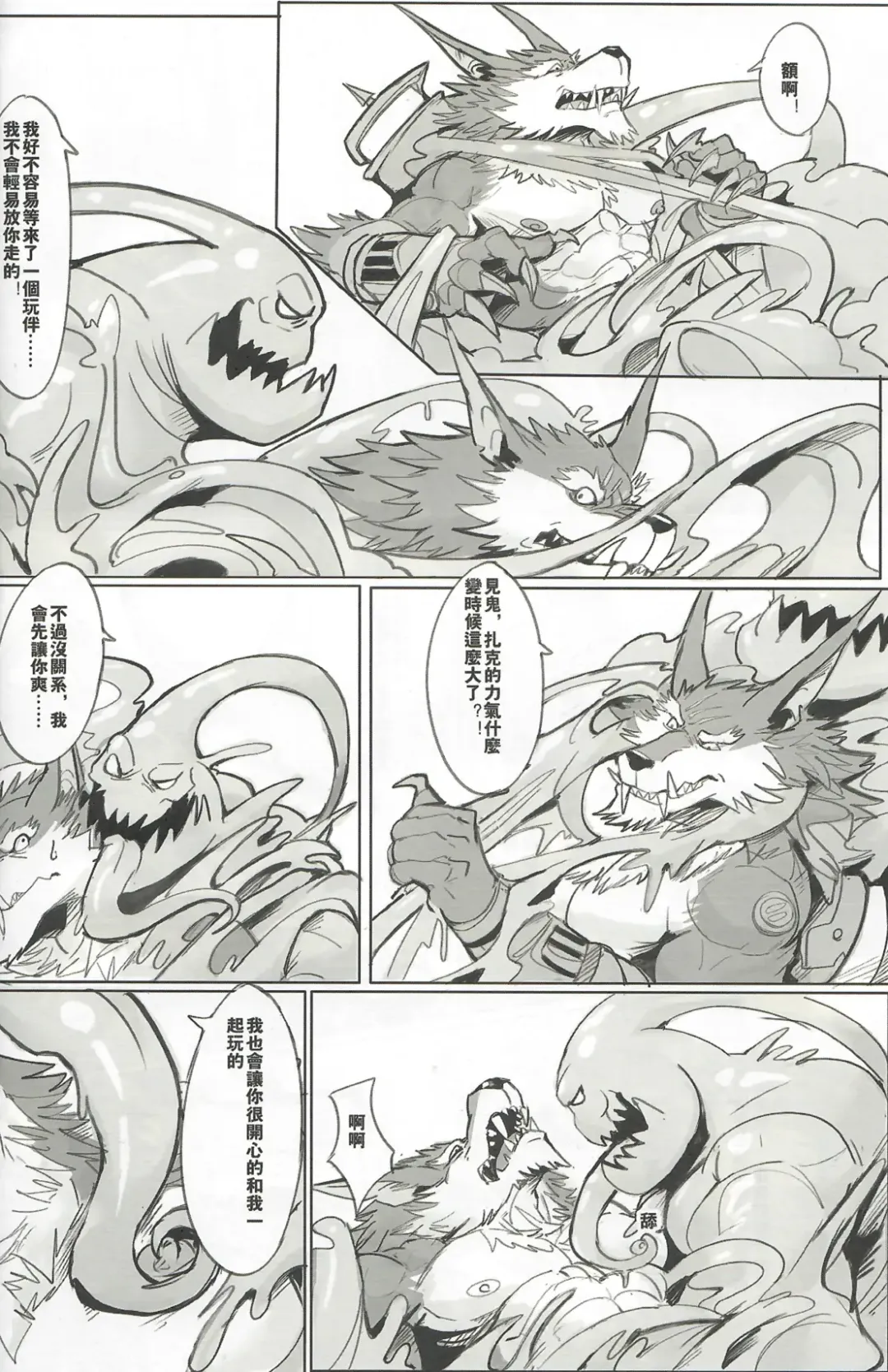 [Raymond158] THE HUNTER'S DEADEND 3 Fhentai - Page 17