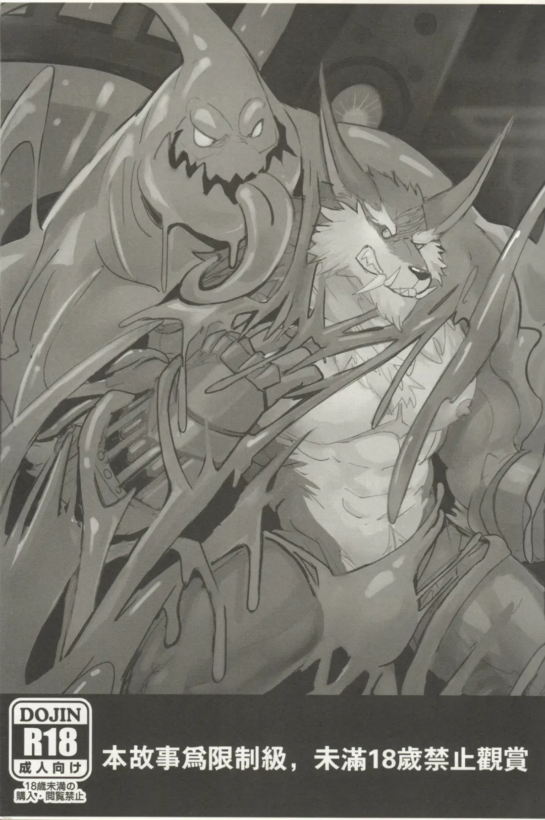 [Raymond158] THE HUNTER'S DEADEND 3 Fhentai - Page 2