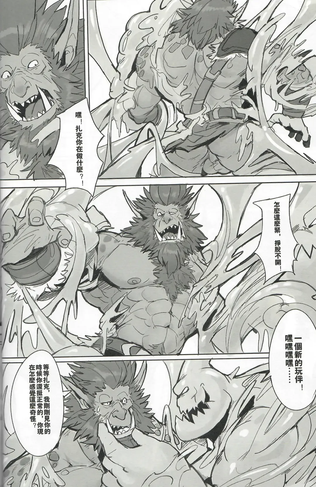 [Raymond158] THE HUNTER'S DEADEND 3 Fhentai - Page 35