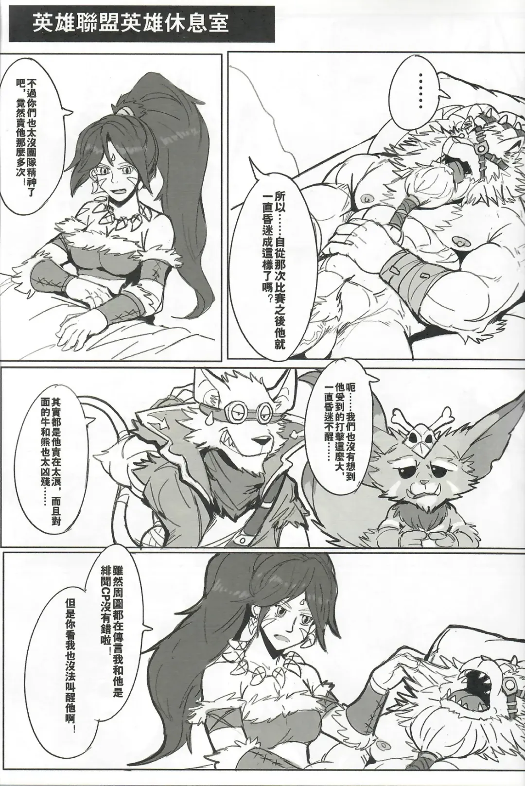 [Raymond158] THE HUNTER'S DEADEND 3 Fhentai - Page 4