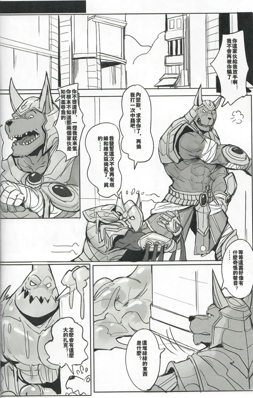 [Raymond158] THE HUNTER'S DEADEND 3 Fhentai - Page 41