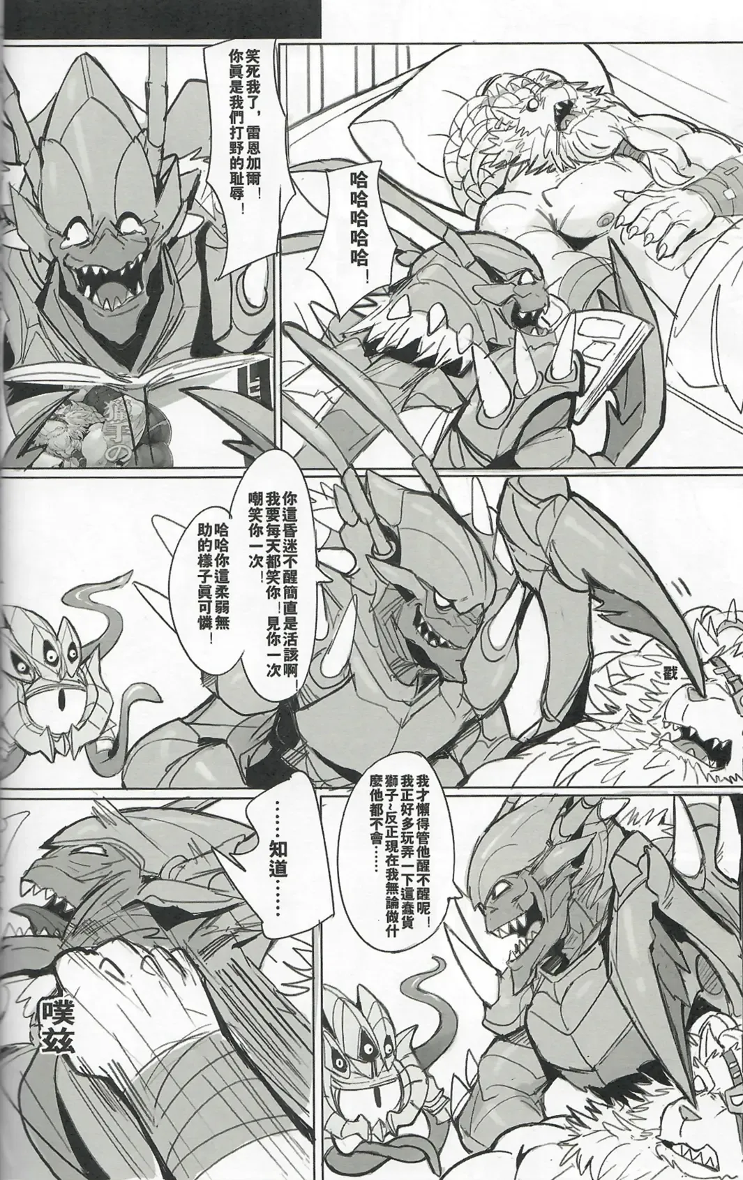 [Raymond158] THE HUNTER'S DEADEND 3 Fhentai - Page 45