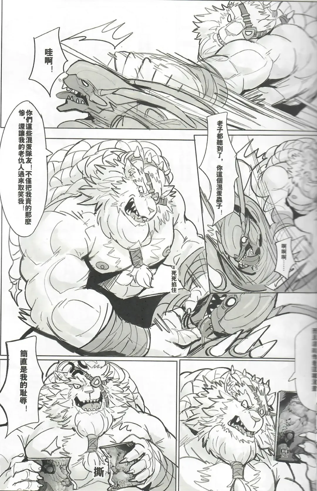 [Raymond158] THE HUNTER'S DEADEND 3 Fhentai - Page 46