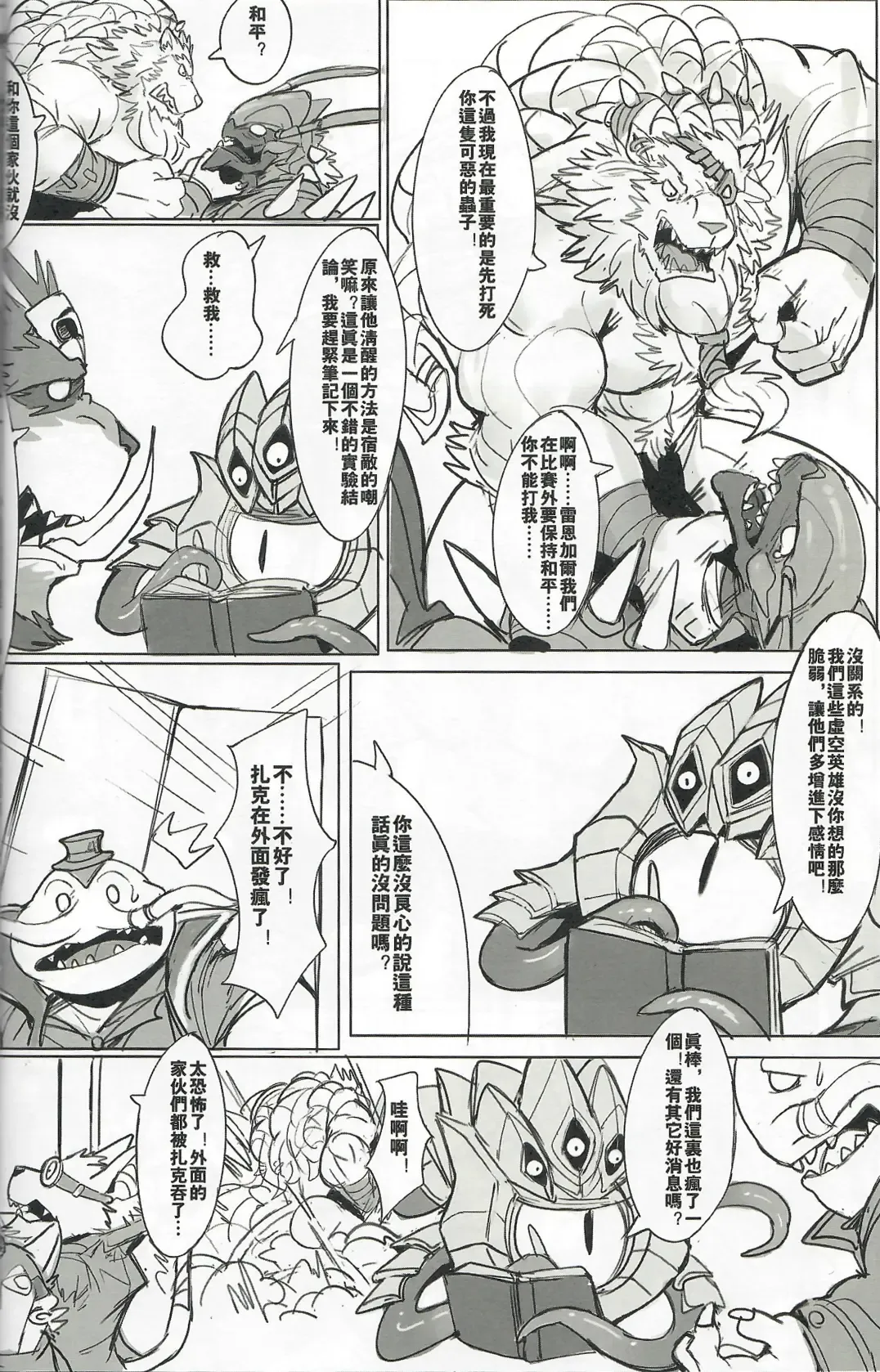 [Raymond158] THE HUNTER'S DEADEND 3 Fhentai - Page 47