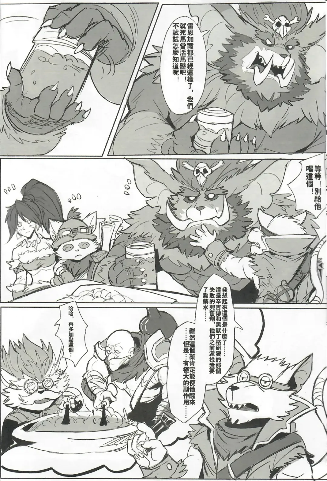 [Raymond158] THE HUNTER'S DEADEND 3 Fhentai - Page 8