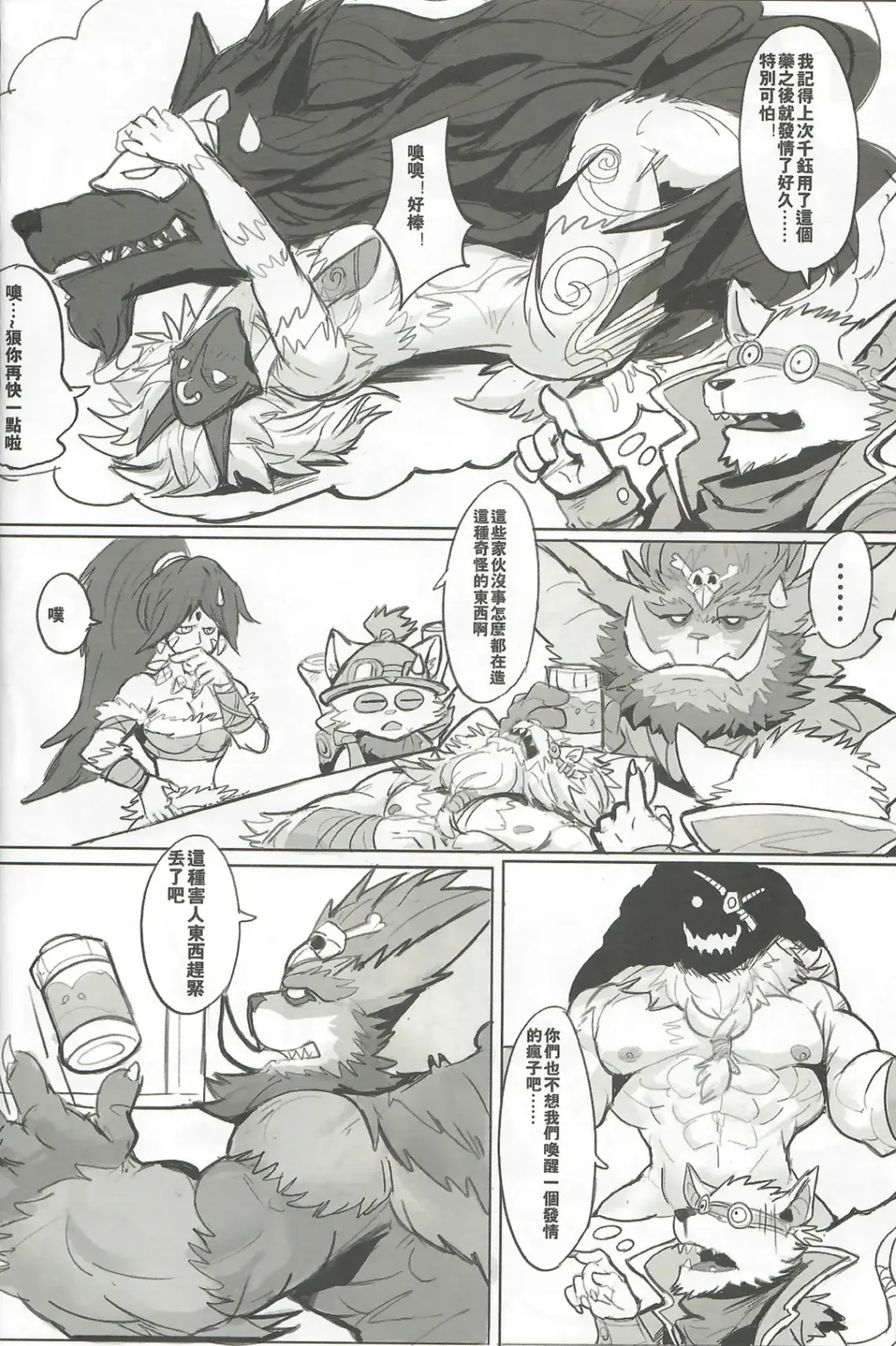 [Raymond158] THE HUNTER'S DEADEND 3 Fhentai - Page 9