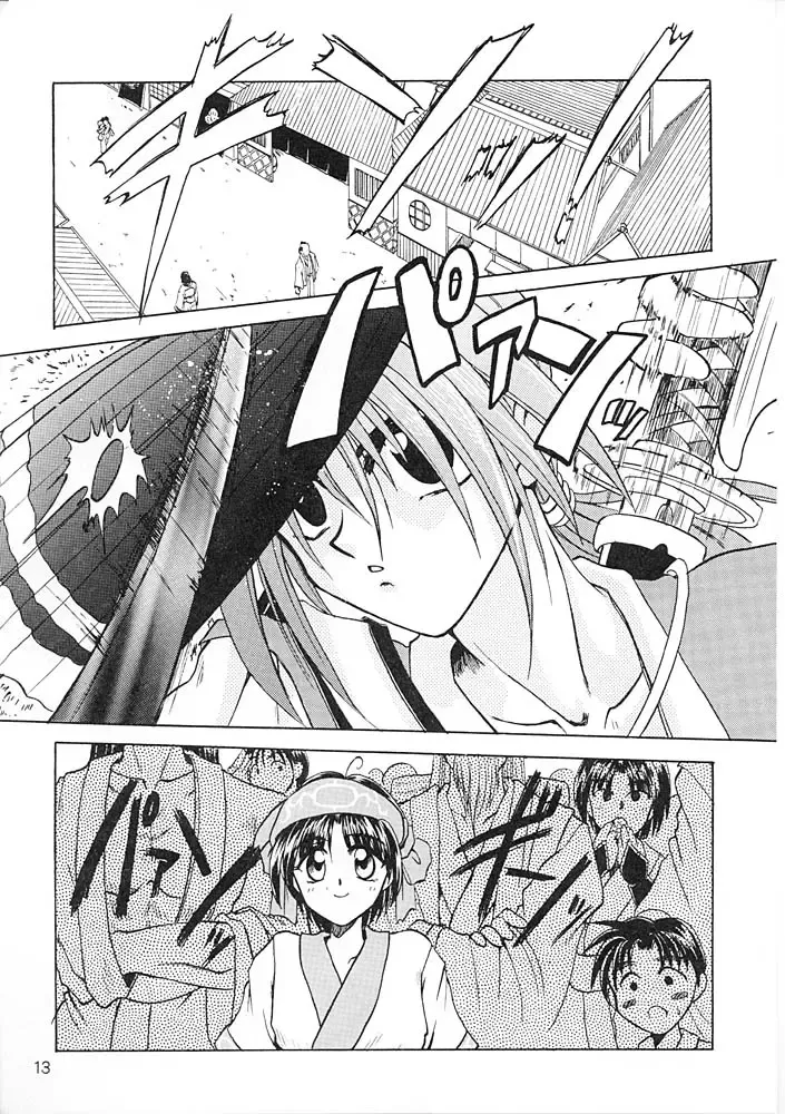 [Tsuzuki Masaki] Flowers. Fhentai.net - Page 12