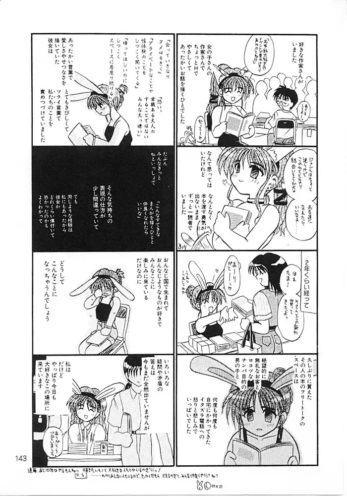 [Tsuzuki Masaki] Flowers. Fhentai.net - Page 142