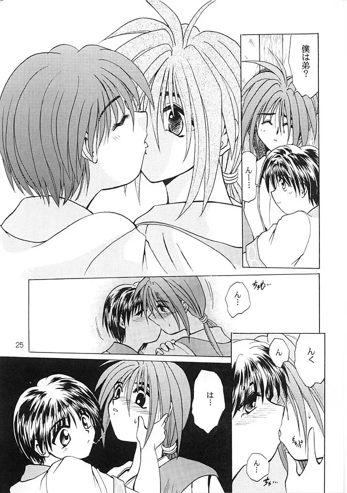 [Tsuzuki Masaki] Flowers. Fhentai.net - Page 24