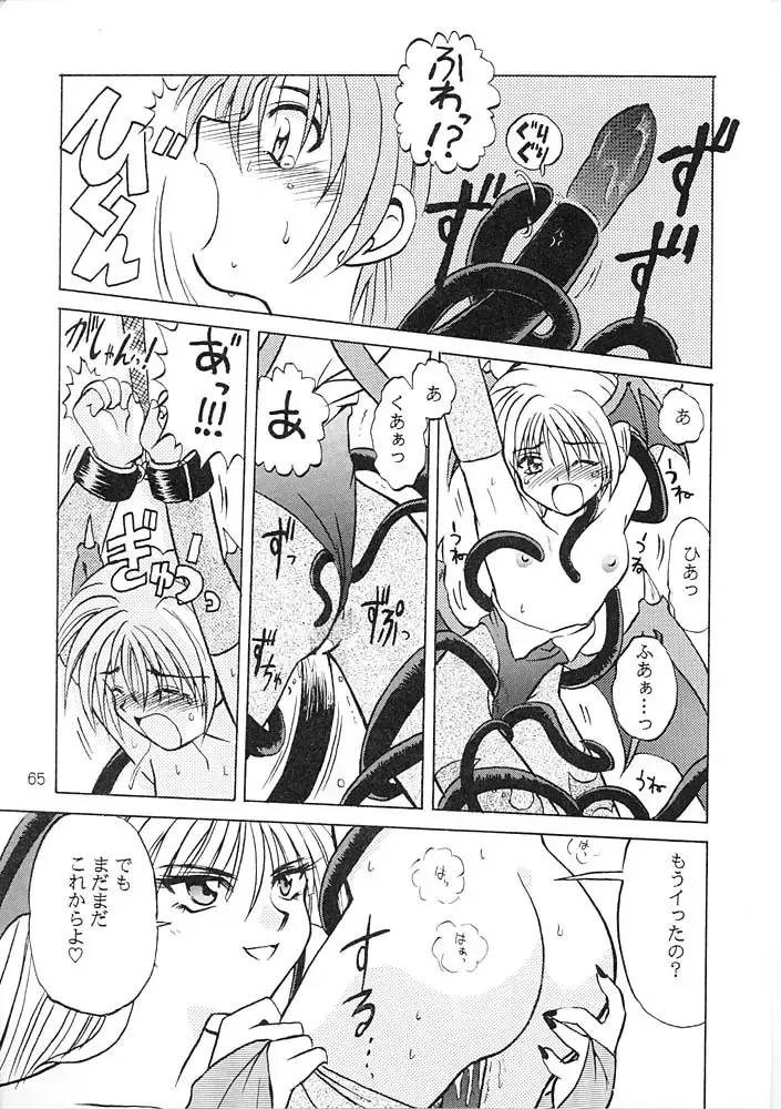 [Tsuzuki Masaki] Flowers. Fhentai.net - Page 64