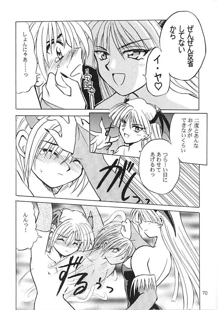 [Tsuzuki Masaki] Flowers. Fhentai.net - Page 69