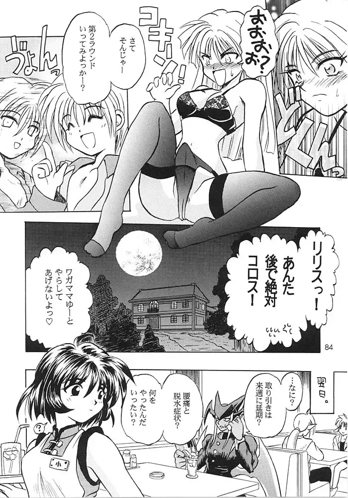 [Tsuzuki Masaki] Flowers. Fhentai.net - Page 83