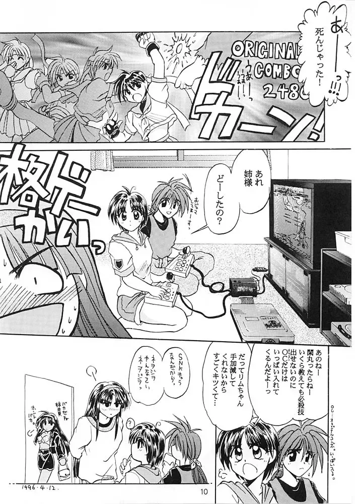 [Tsuzuki Masaki] Flowers. Fhentai.net - Page 9