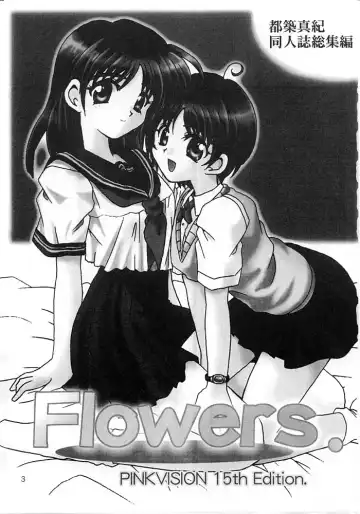 [Tsuzuki Masaki] Flowers. Fhentai.net - Page 2