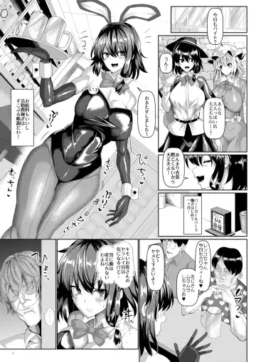 [Chin] Renko Sennyuu! Saimin Bunny Girl Fhentai.net - Page 3