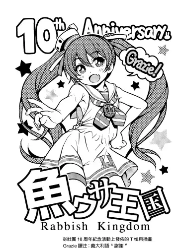 [Uousaoh] Ciao Ciao Buon Appetito Fhentai - Page 4