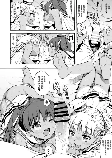 [Uousaoh] Ciao Ciao Buon Appetito Fhentai - Page 6