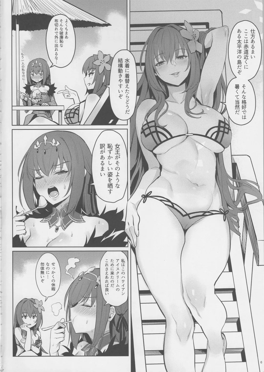[Zhen Lu] Atsugari na Joou-sama Fhentai - Page 4