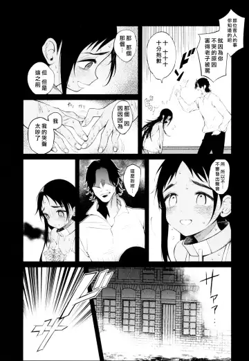 [Sakiyo Cake] Dorei-chan wa Aisaretai | 奴隶酱想要被爱 Fhentai - Page 15