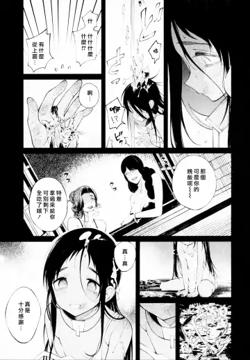 [Sakiyo Cake] Dorei-chan wa Aisaretai | 奴隶酱想要被爱 Fhentai - Page 17