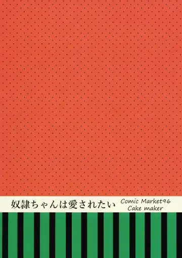 [Sakiyo Cake] Dorei-chan wa Aisaretai | 奴隶酱想要被爱 Fhentai - Page 31