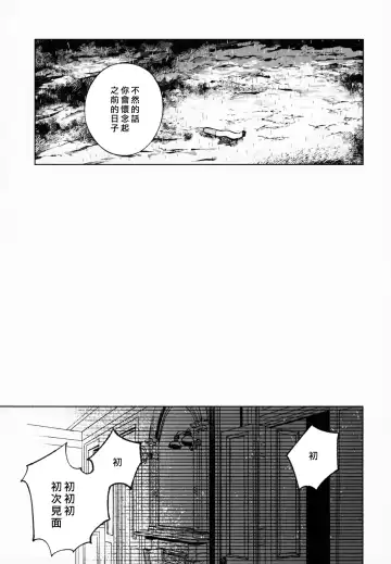 [Sakiyo Cake] Dorei-chan wa Aisaretai | 奴隶酱想要被爱 Fhentai - Page 9