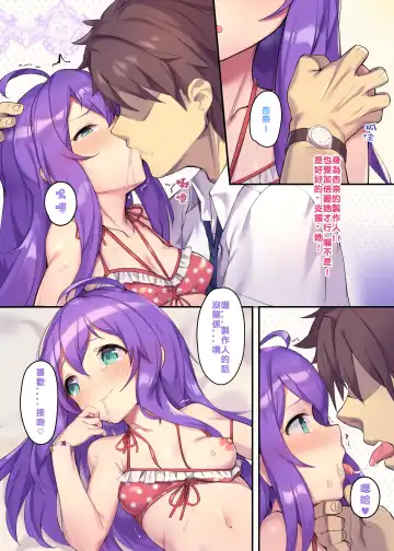 [Shennai Misha] VIP e no Himitsu no Orei | 祕密的VIP回饋企劃 (decensored) Fhentai.net - Page 4