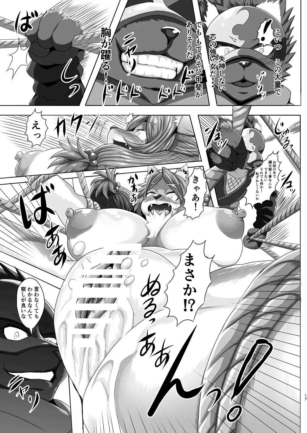 [Ather Birochi] Samurai Onna to Ninja Fhentai - Page 16