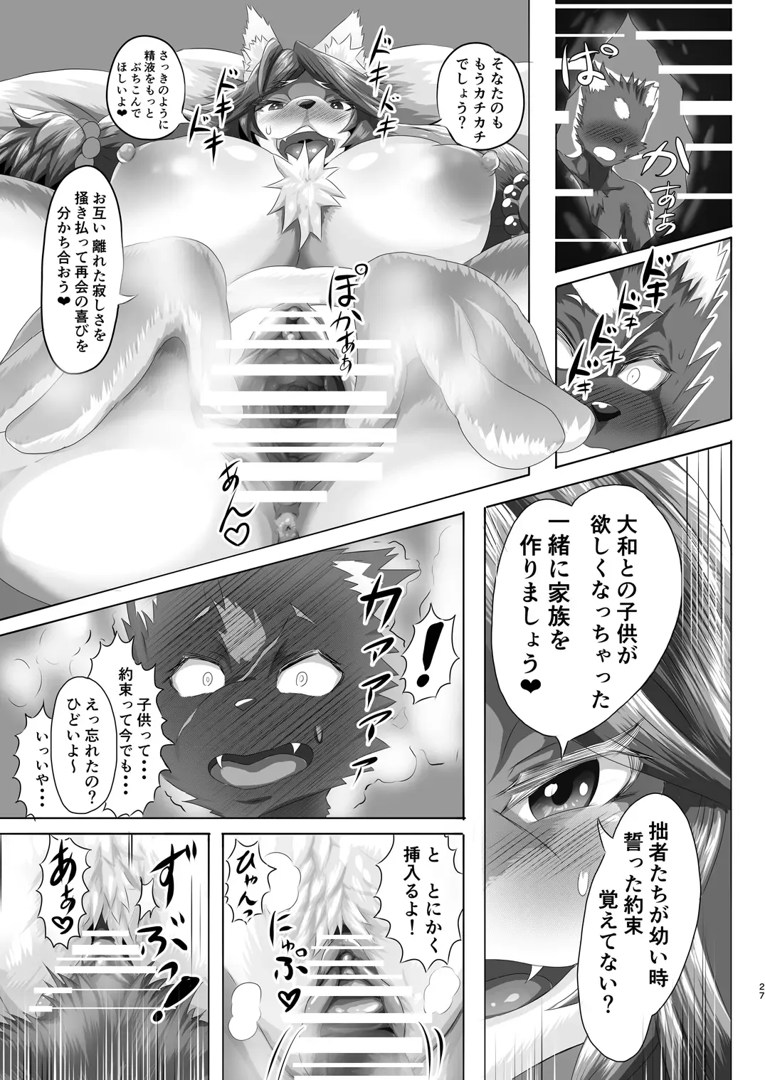 [Ather Birochi] Samurai Onna to Ninja Fhentai - Page 26